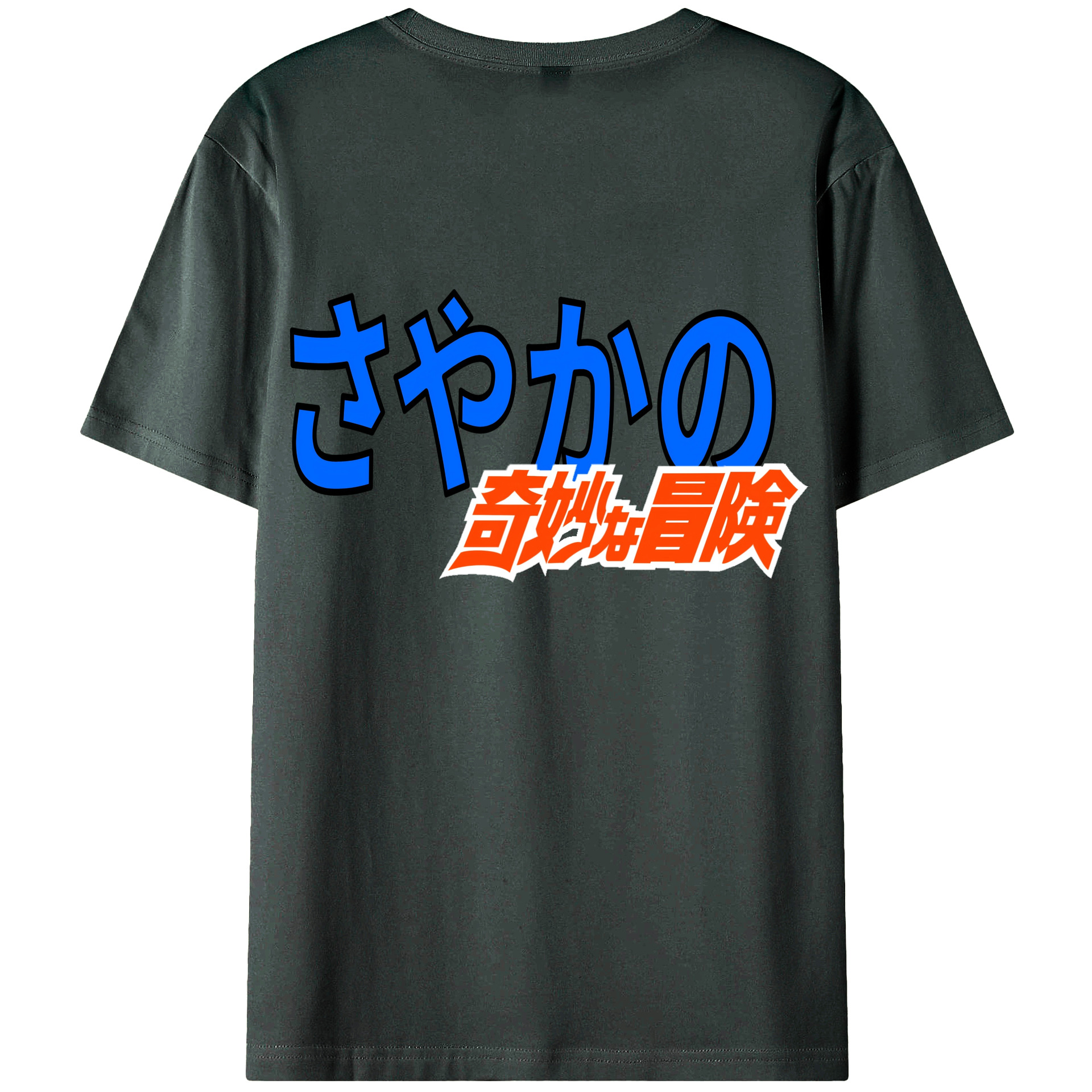 （画像用） ジョジョの奇妙な冒険 JoJo's Bizarre Adventure 綿100％ メンズ半袖Tシャツ（バックプリント） 通気性